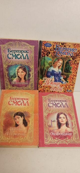Комплект книг: Женские романы, серии "Шарм"...