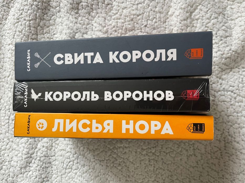 Нові книги/2 частина в плівці/Оригінал/Трилогія