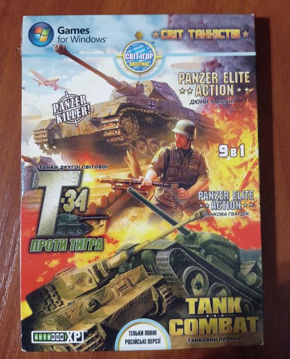 Комп'ютерні ігри