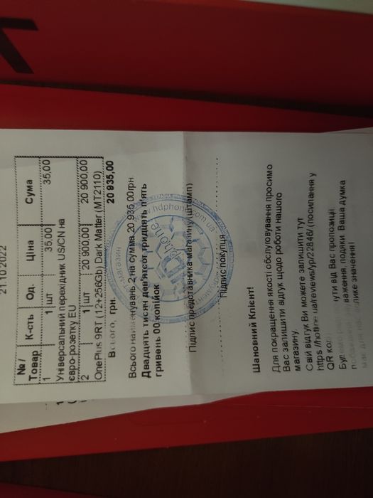 Смартфон Oneplus 9RT 12/256