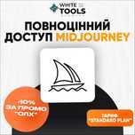 Midjourney | Повний преміум доступ | Підписка за мінімальною ціною