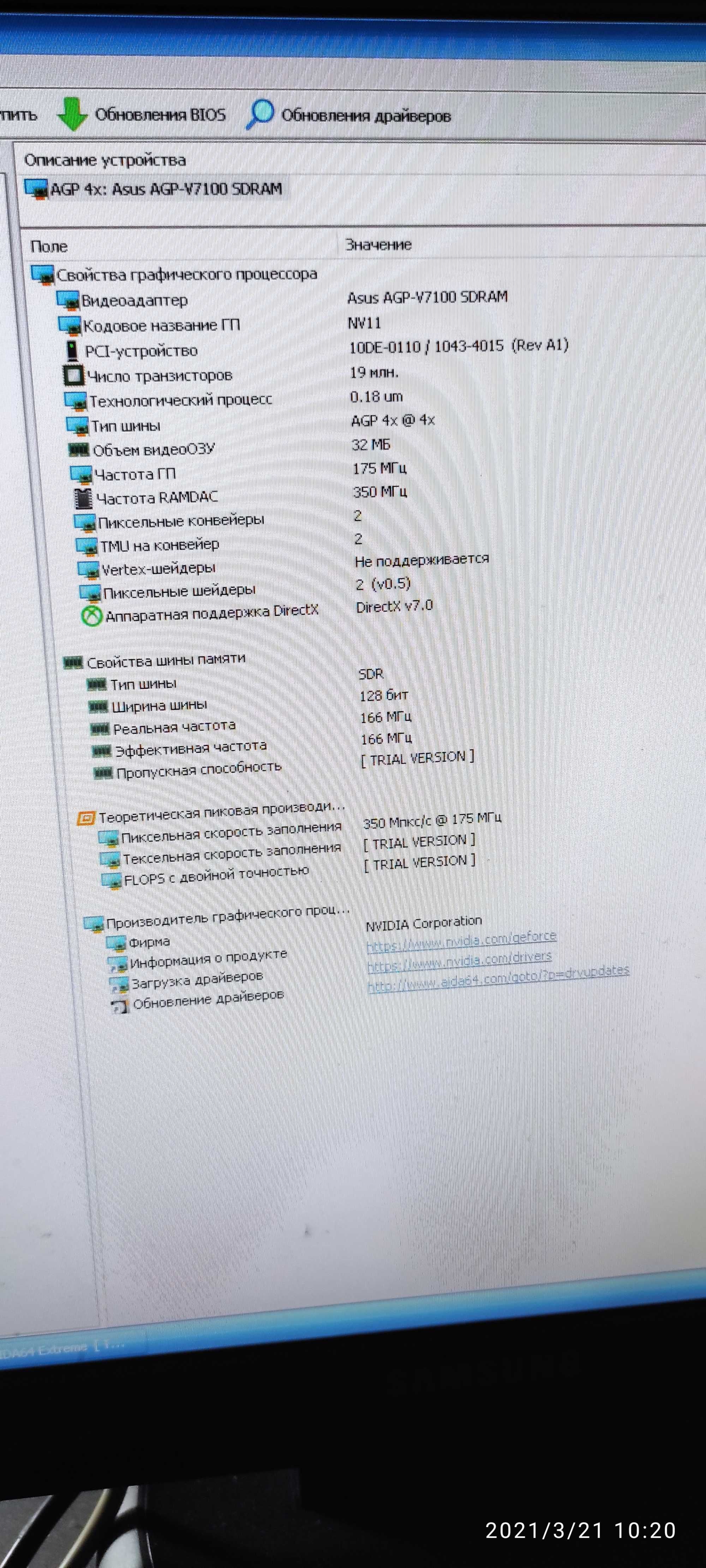 Видеокарта AGP/PCI/PCI-X