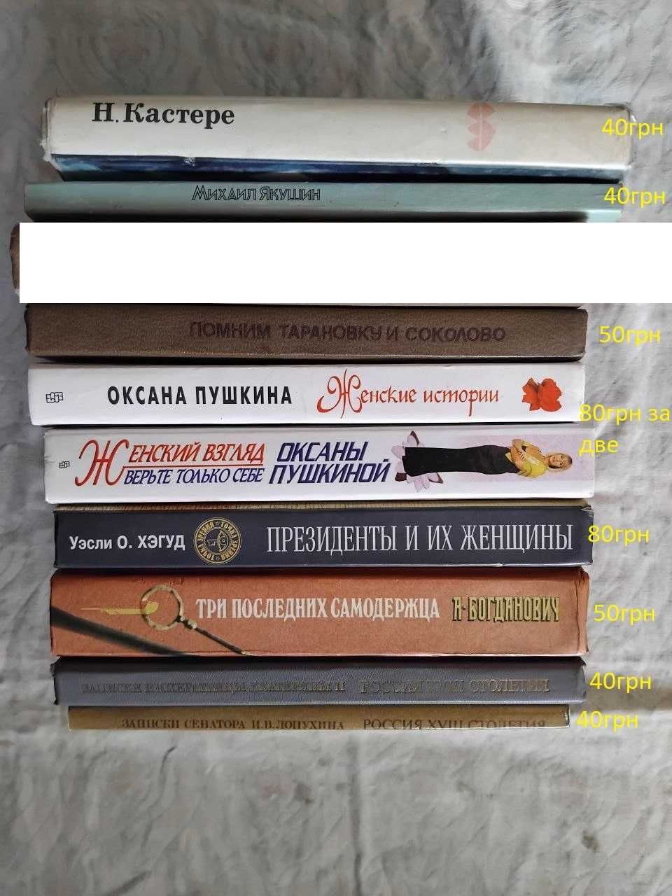История (Вторая мировая, античность, биографии, загадки истории и др.)