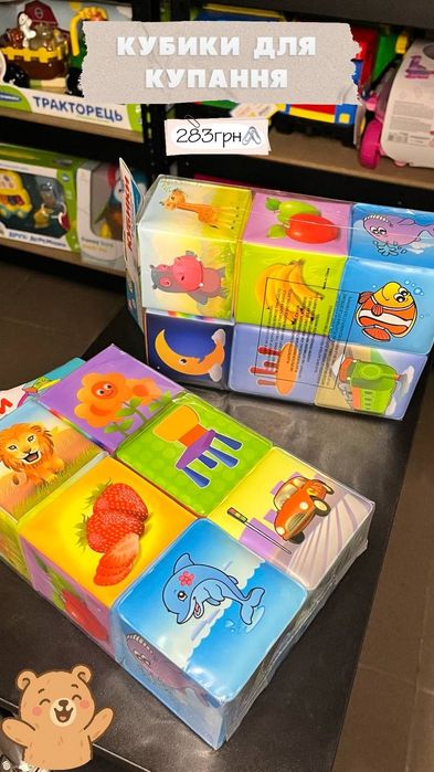 Кубики для купаня