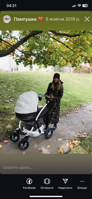 Дитячий візок люлька не дорого