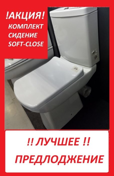 Унитаз компакт CREAVIT Lara LR310.00100+SET.UA005+КС3541.00 АКЦИЯ!