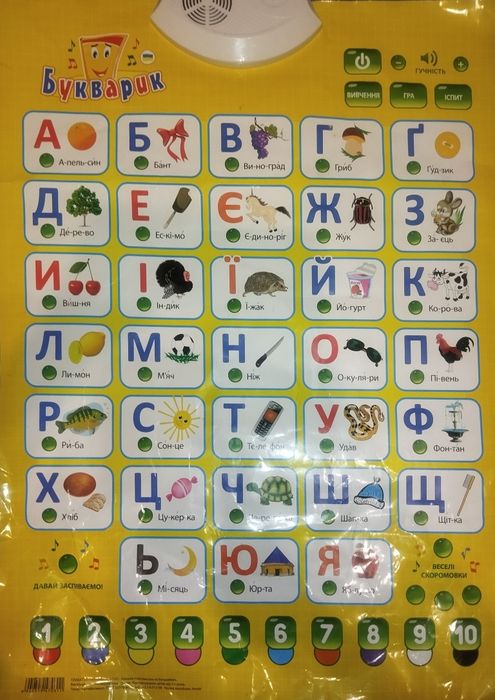 Продам Букварик.