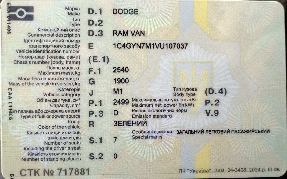 DODGE RAM VAN авто 7 місць