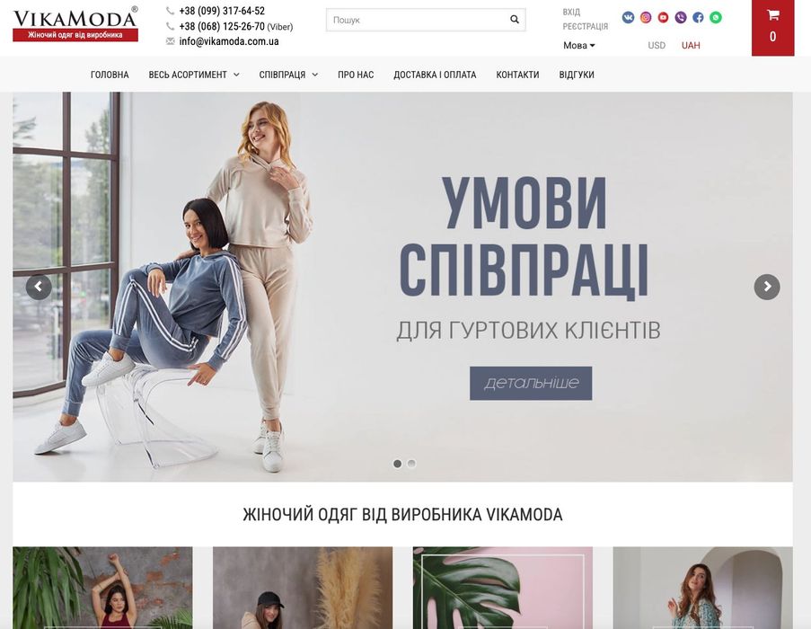 Продам інтернет магазин жіночого одягу з торговою маркою