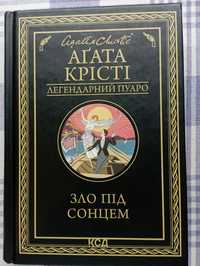 книга Агата Крісті "Зло під сонцем"