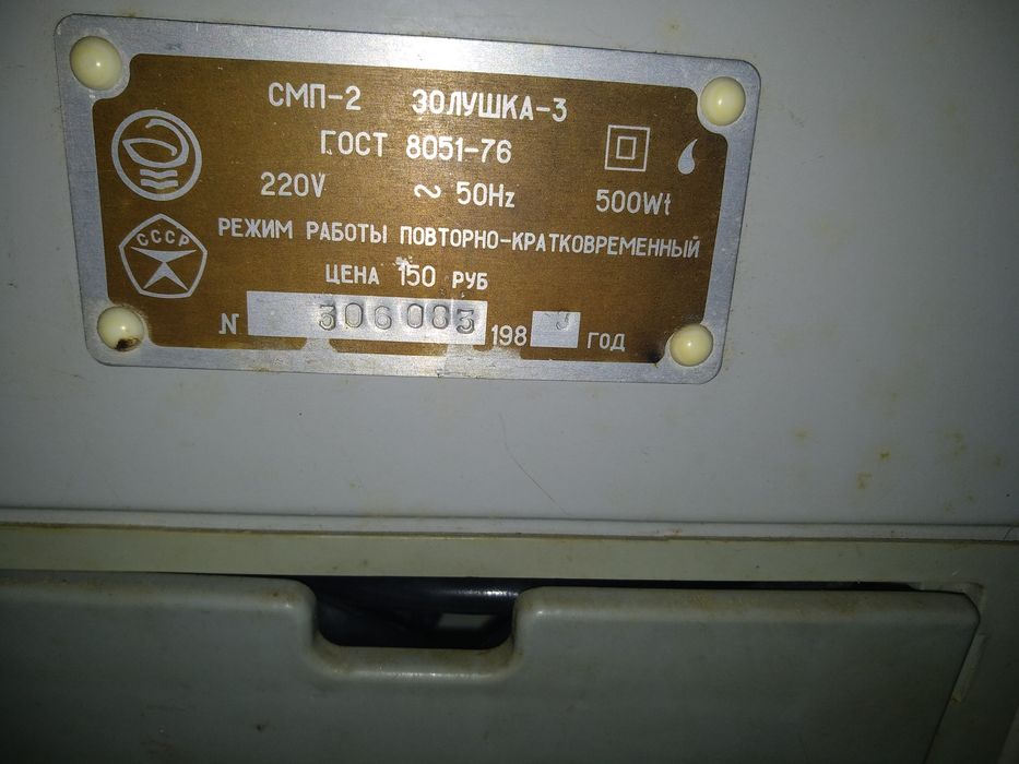 Стиральная машина Золушка - 3