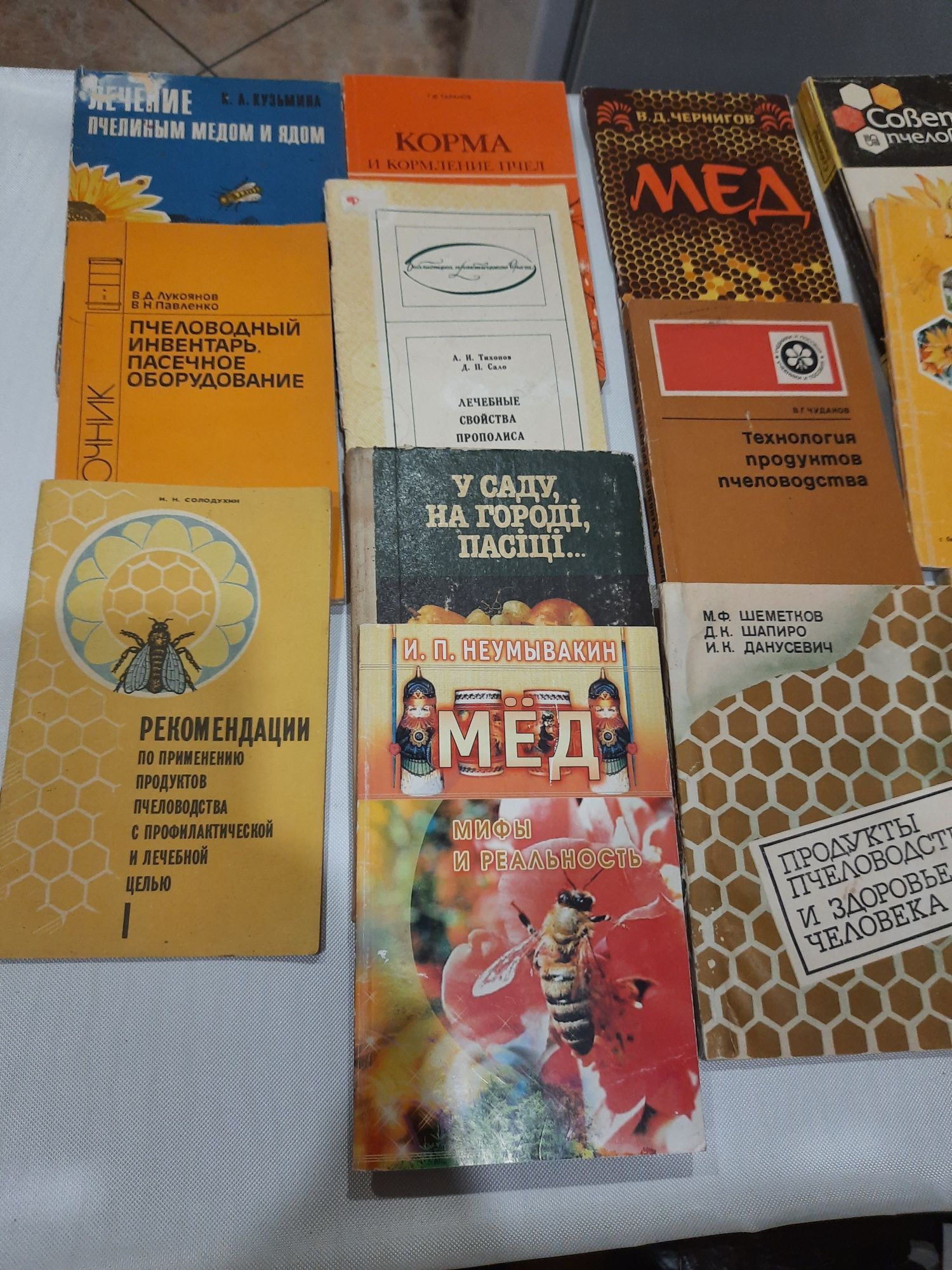 Книги по пчеловодству