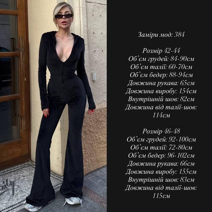 комбінезон жіночий велюр