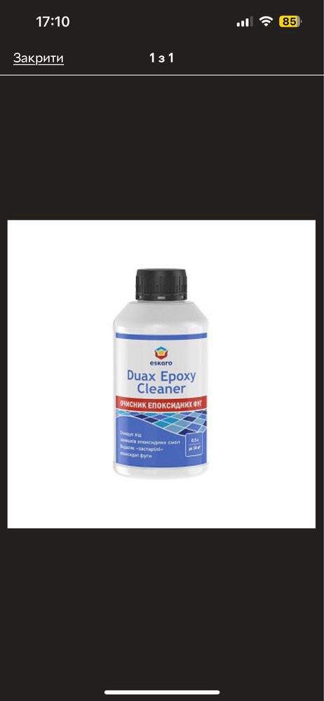 Очисник епоксидноі фуги Escaro Duax Epoxy Cleaner, 0,5 l.