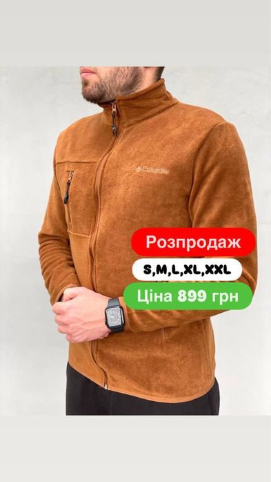 Чоловічі теплі фліски на осінь/зиму TNF та Columbia