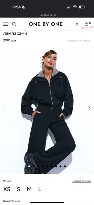 Костюм one by one