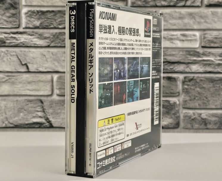 Metal Gear Solid + Suikoden