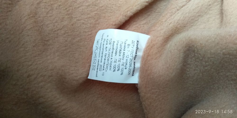 Зимний комбинезон