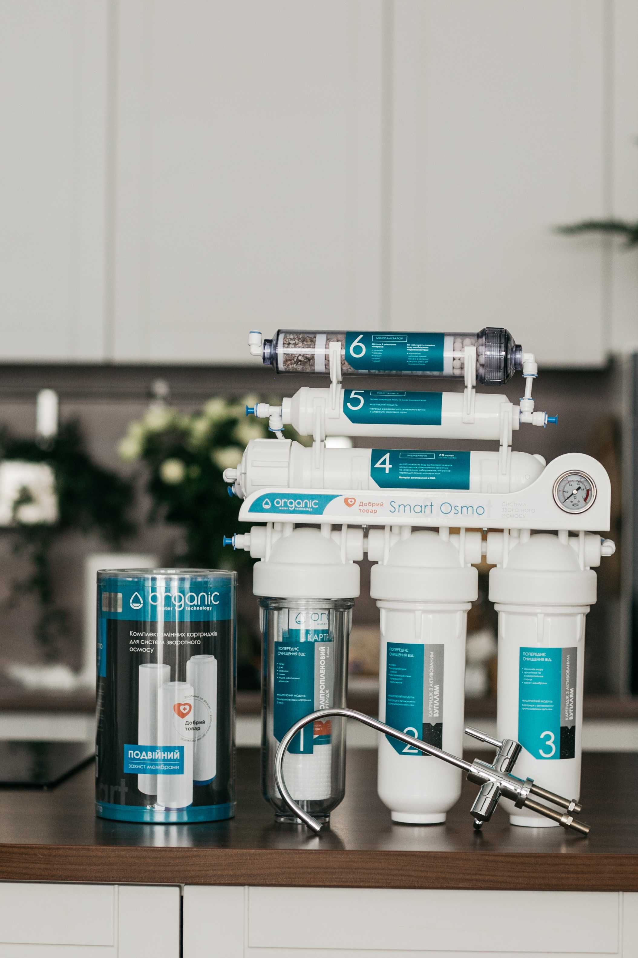 Покращена 6 ступ система зворот осмосу Organic Smart Osmo 6. Є монтаж