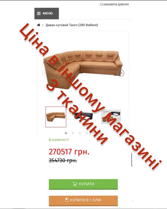 Кожаный, шкіряний кутовий-диван "Танго"( 040601 )