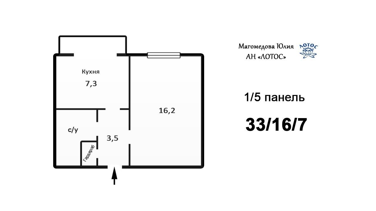 Продажа однокомнатной квартиры на ЮТЗ! С ремонтом!