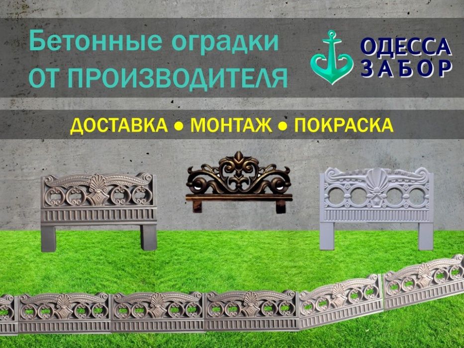 Вазони, урни, обмежувачі паркування ,бетонні елементи благоустрію