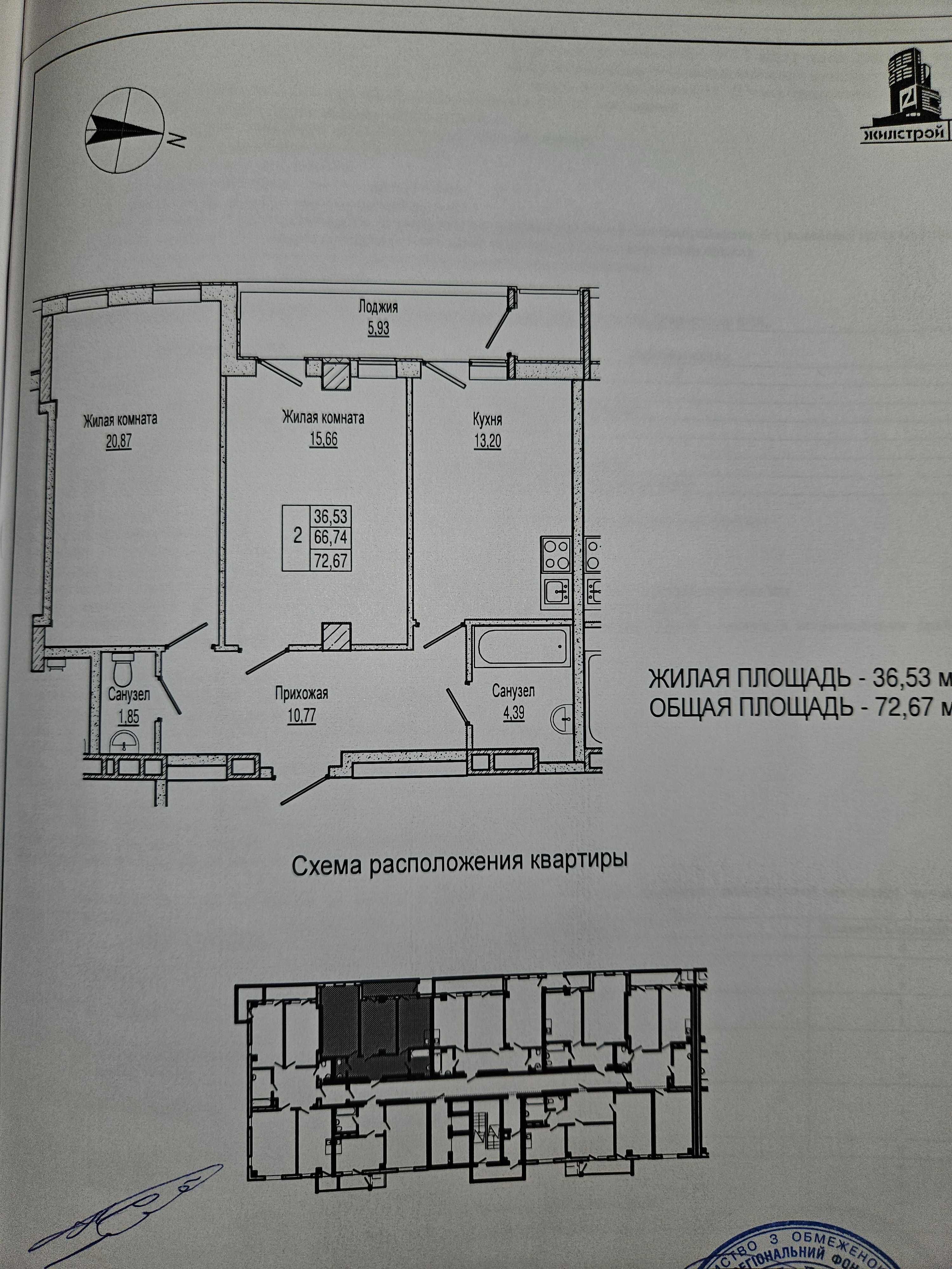 Супер 2-к.кв. 72м2 ЖК Павловский Квартал дом Бизнес класс