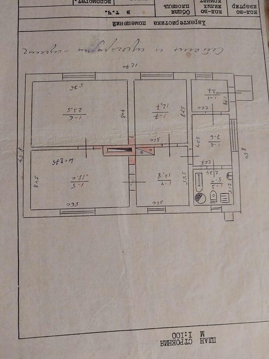 Продається будинок м.Бобринець