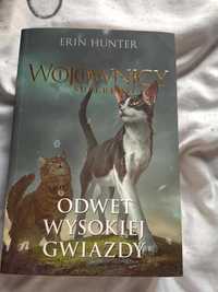 SUPEREDYCJA Erin Hunter "WOJOWNICY" Odwet wysokiej gwiazdy