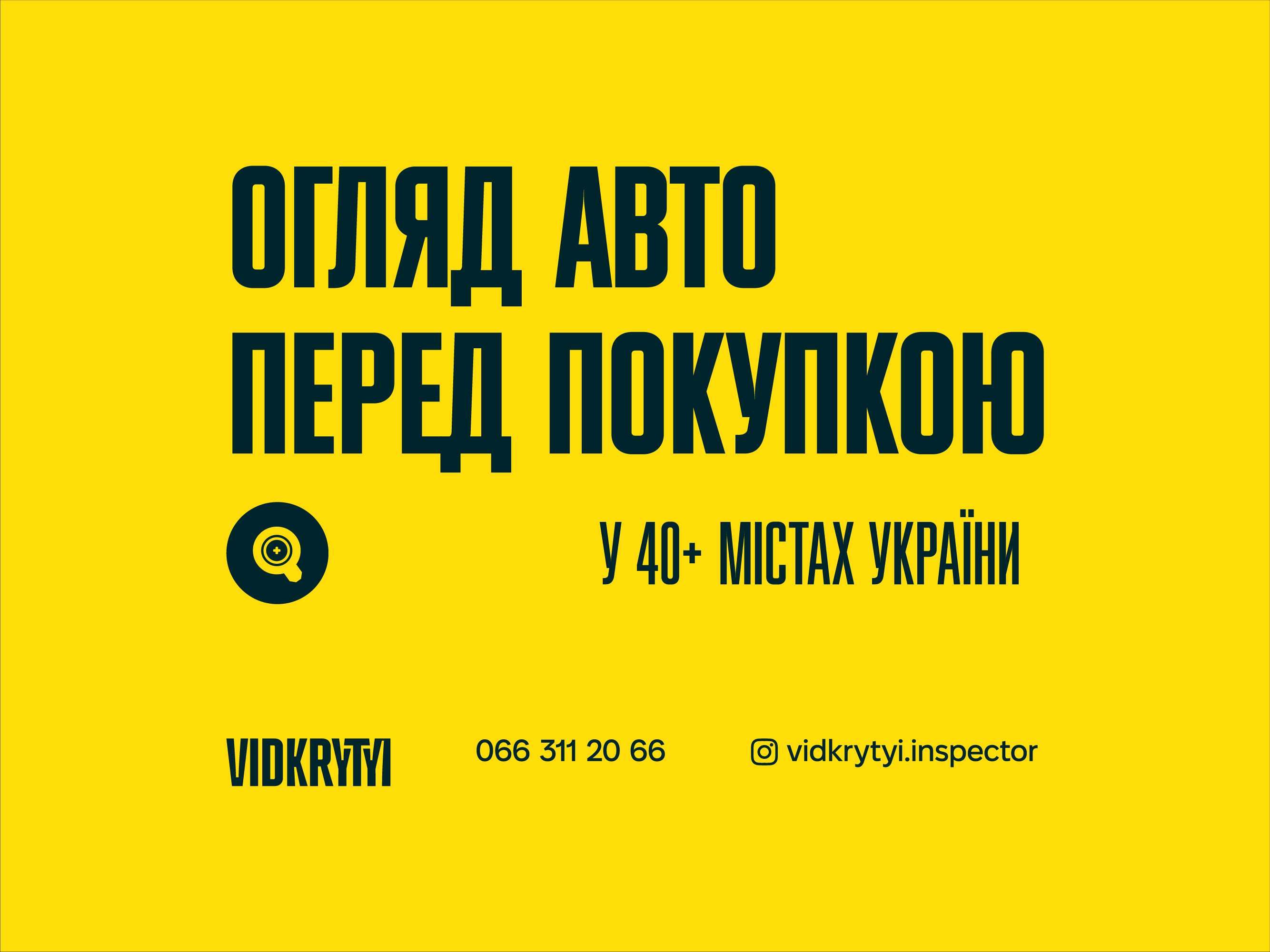 Автоподбор, эксперт, проверка, подбор, осмотр авто | Автопідбір, огляд