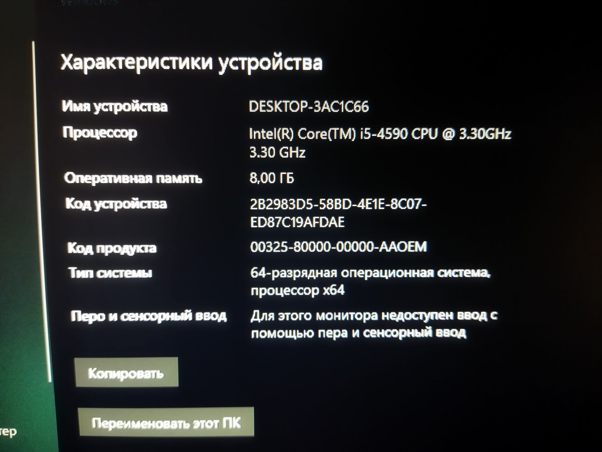 Комп'ютер DEEL optiplex 7020 (i5-4590 3.30GHz, 8 gb ram, 450 gb SSD)