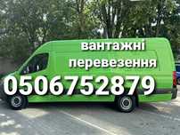 Вивоз мусора Ужгород