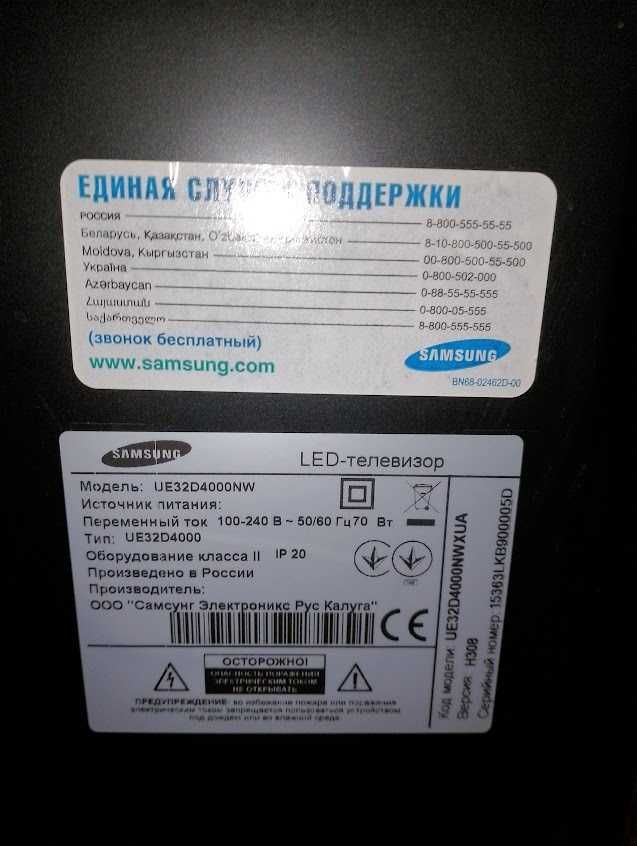 Телевизор LED SAMSUNG UE32D4000NW