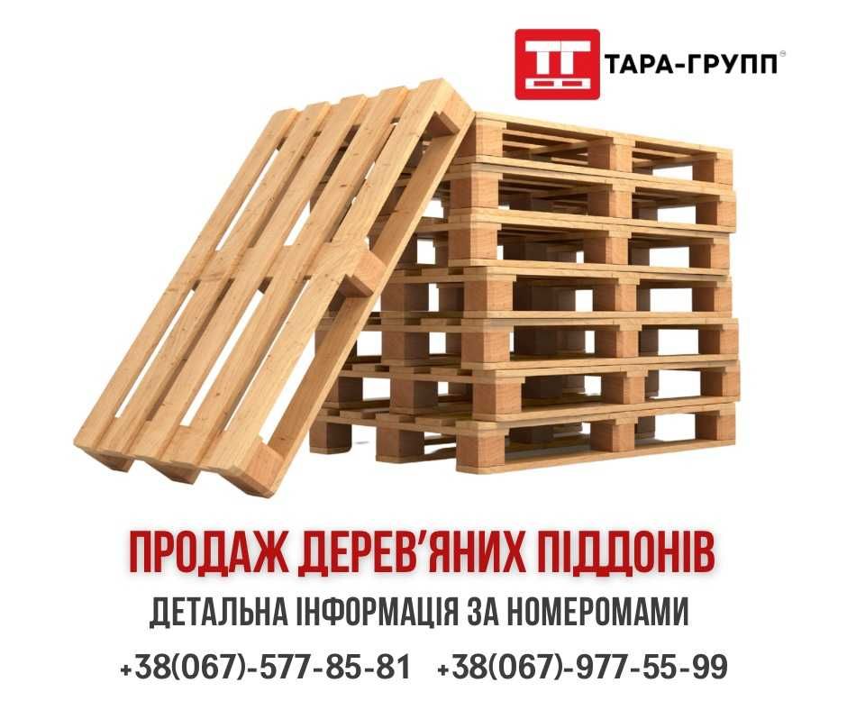 Продаємо піддони палети 1 2 3 гатунку б у 1200x800