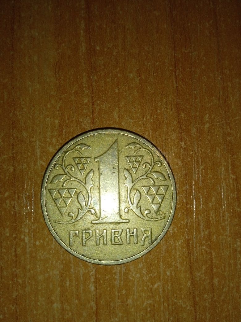 1 гривня 2001 року