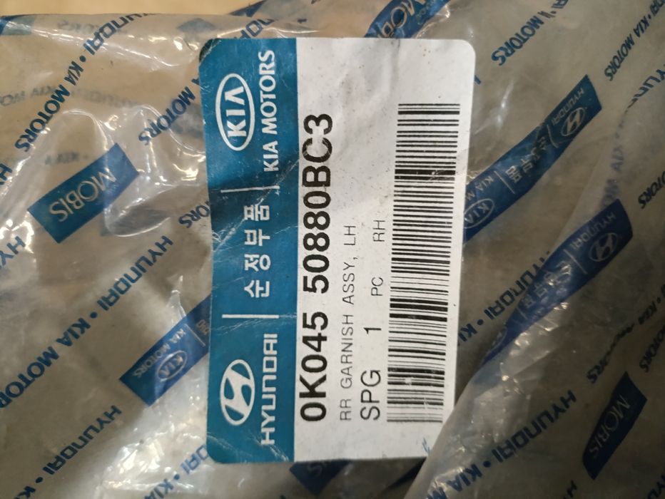 Накладка задней арки ліва Kia Sportage 0K045 50880BC3.
Опис: RR GARN
