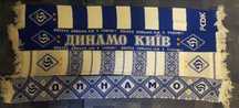 Шарфи Динамо Київ (Ліга Європи, Ліга Чемпіонів)