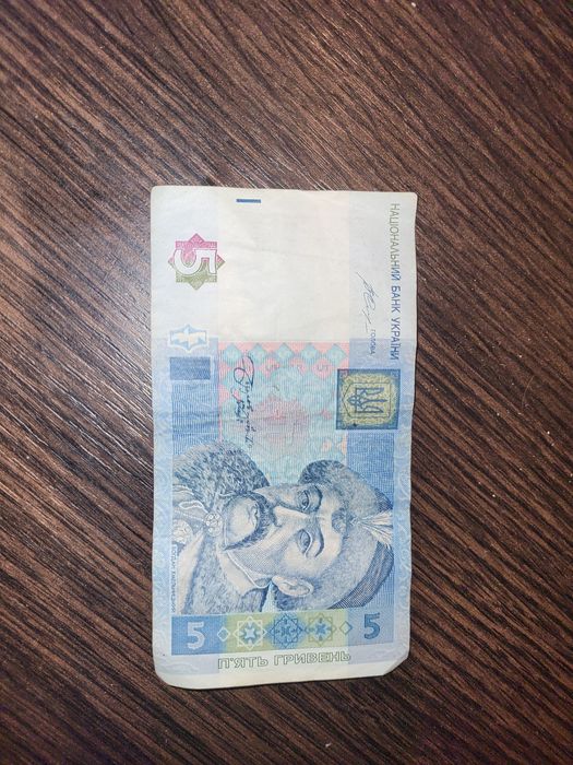 банкнота 5 гривень (2015 рік)