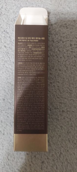 Medicube serum z retinolem