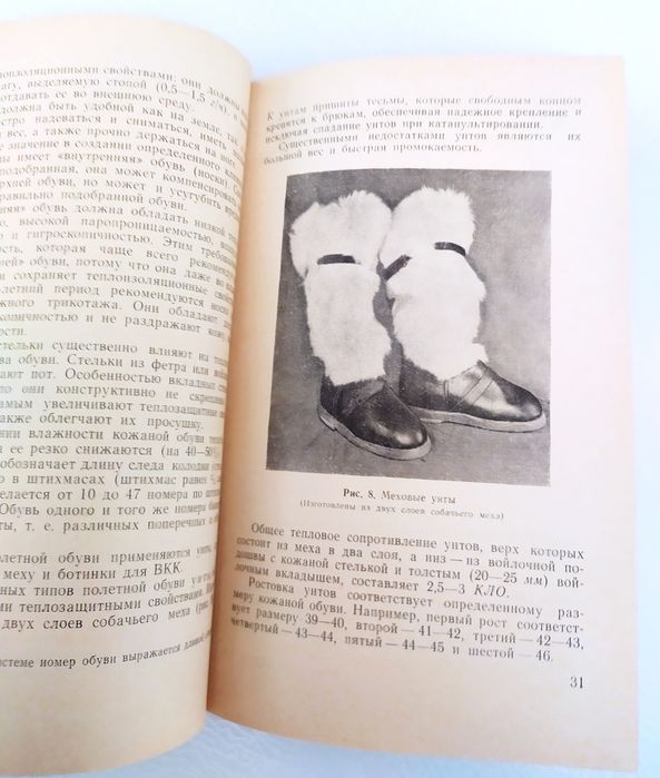 СНАРЯЖЕНИЕ Лётчика и космонавта скафандр лётный высотный костюм