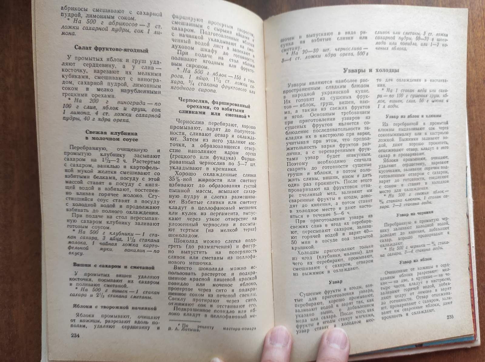 Современная украинская кухня 1989г.