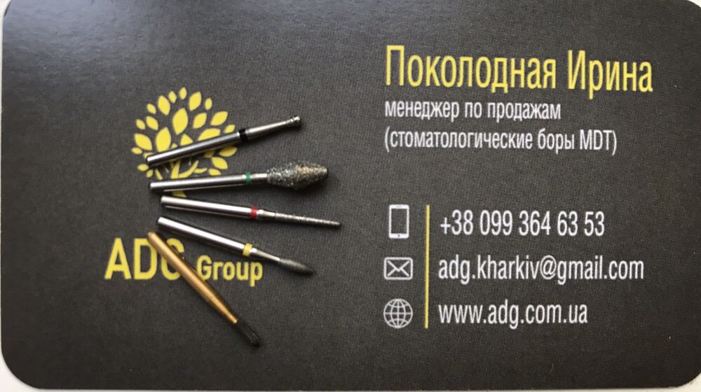 Стоматологические боры в наличии MDT