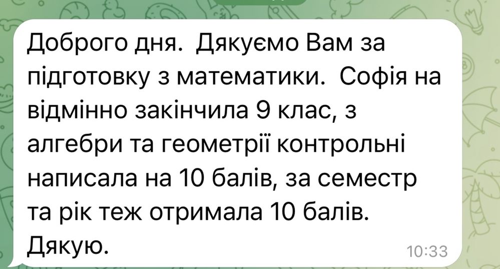 Репетитор з математики та хімії. Підготовка до НМТ