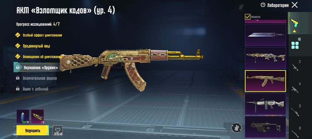 Продам акаунт в пабг