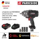 МОЩН ОРИГИНАЛ/1900Нм/БЕСЩ гайковерт с Германии Parkside PASSP 20