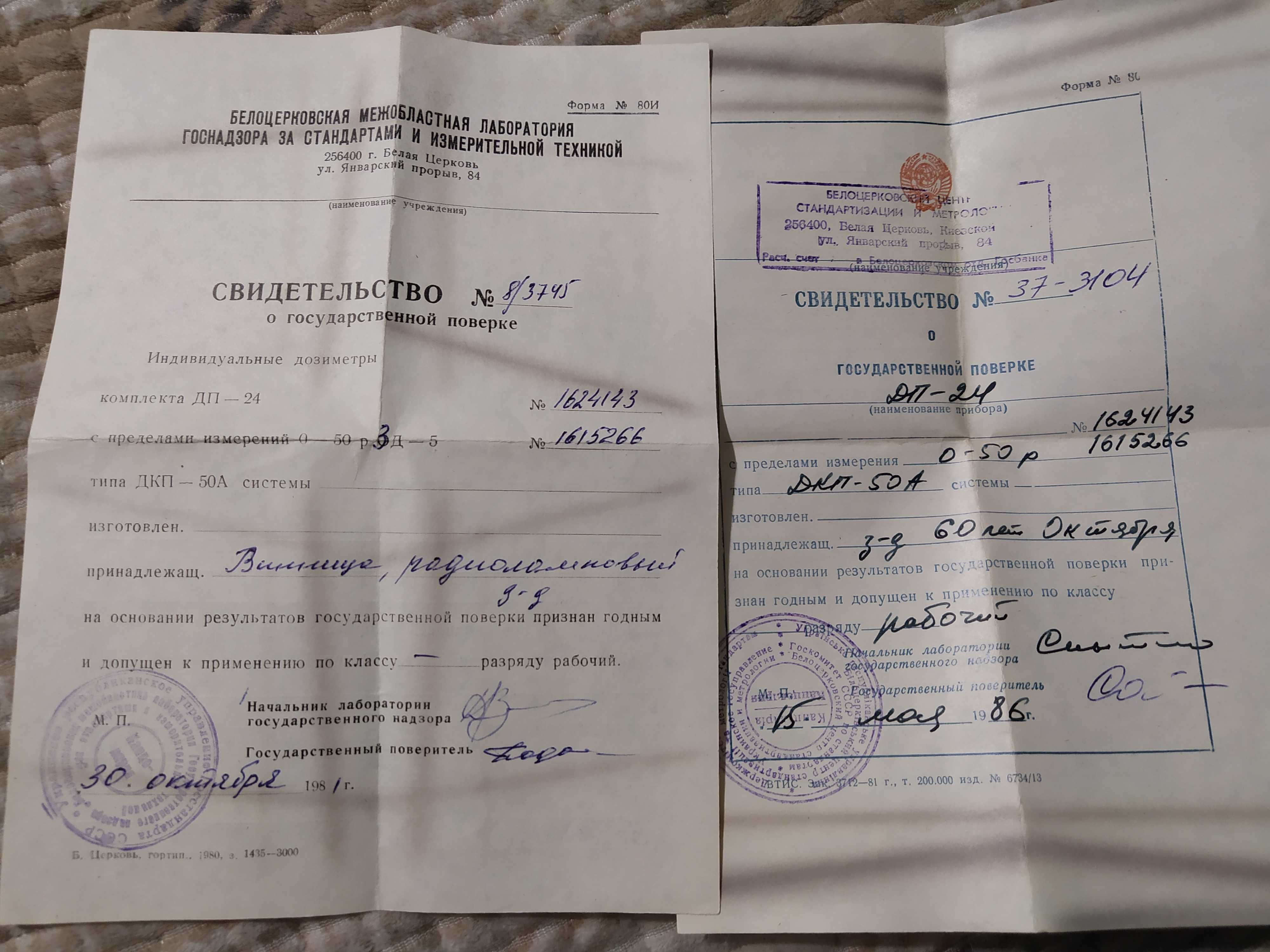 Дозиметричні прилади - дозиметр ДП-24.