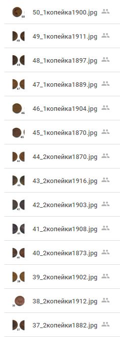 медные монеты царской России
