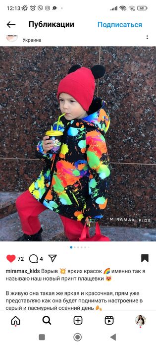 Зимова куртка для хлопчика