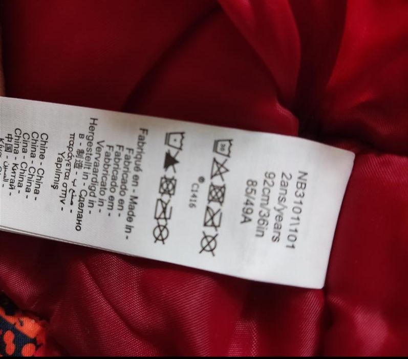 Дитяча зимова куртка