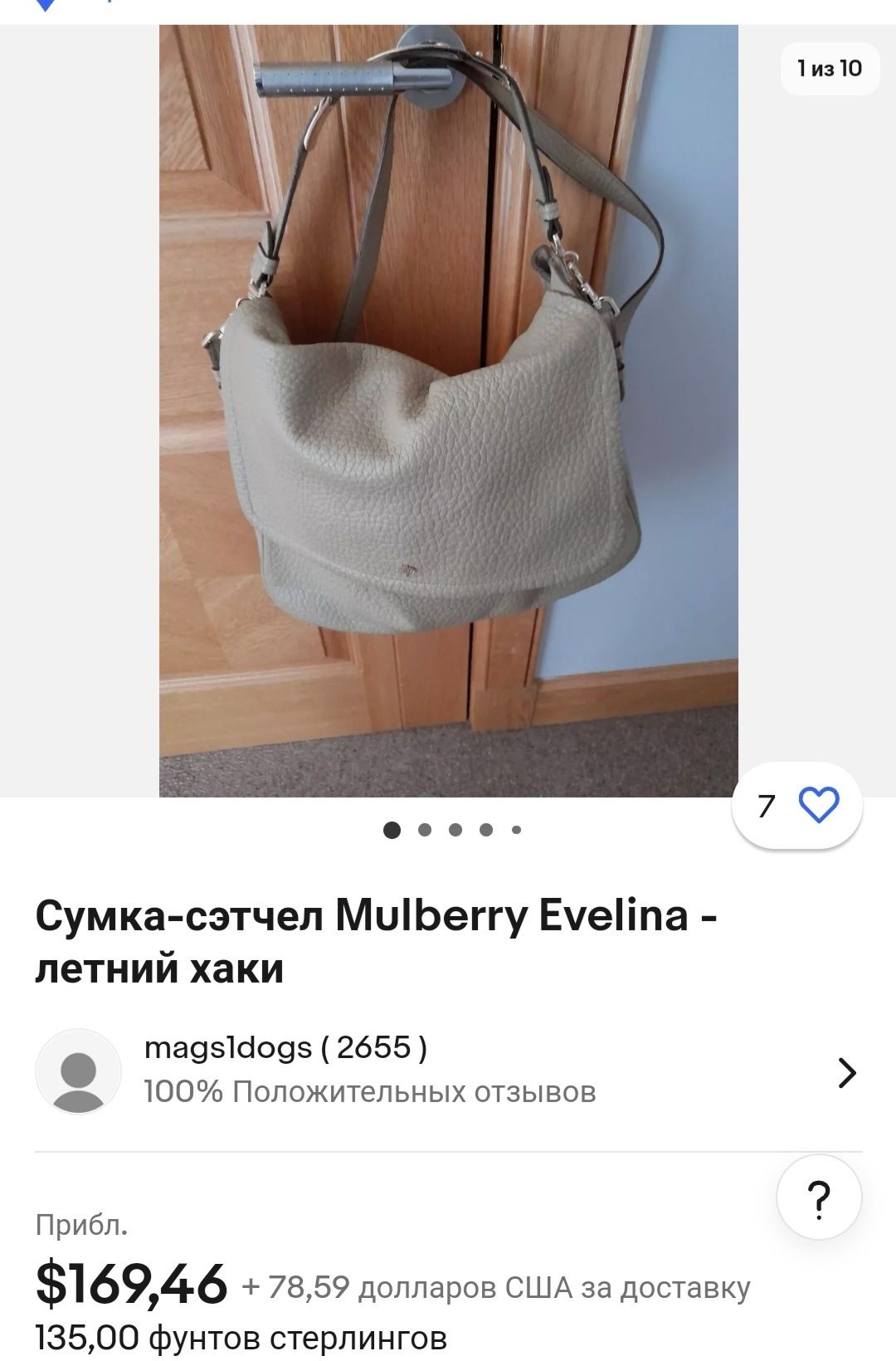 Шикарная кожаная сумка  Mulberry оригинал